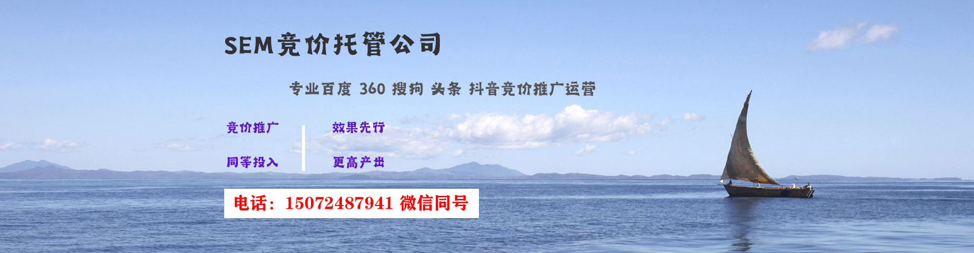 马鞍山推广竞价